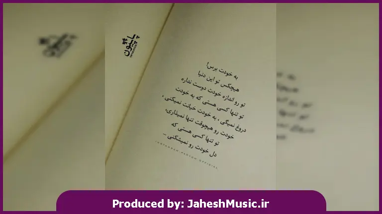 دانلود آهنگ ترکی وطنیمین سوگیلی یاشاسین تراختور از 